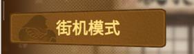 動物之斗全角色解鎖版