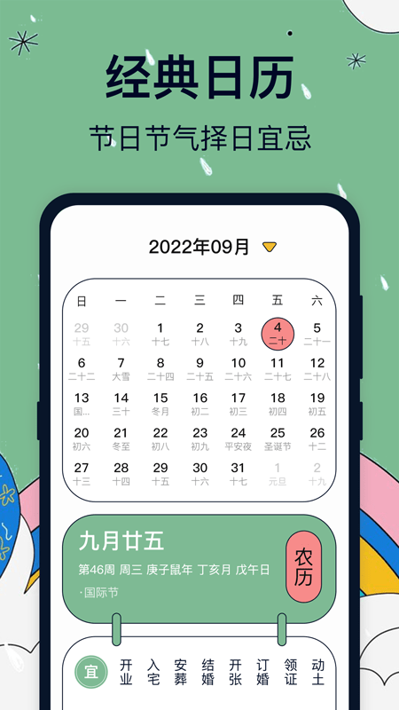 臺風路徑預報