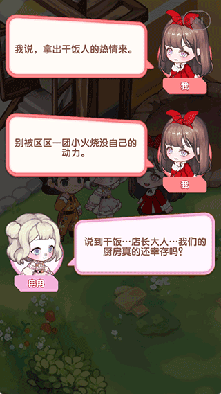 美食手札無限金幣鉆石版