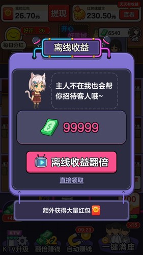 開(kāi)心好歌城紅包版