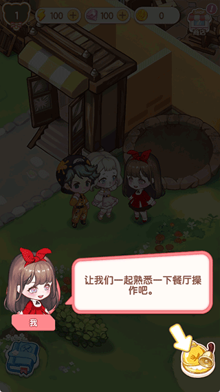美食手札無限金幣鉆石版
