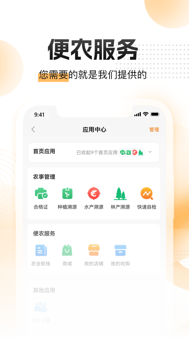 農起幫