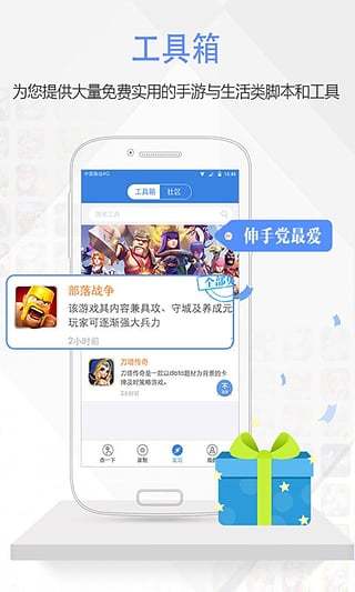 按鍵精靈免root版