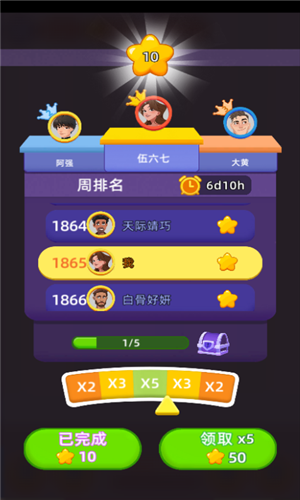 貨柜愛(ài)消除紅包版