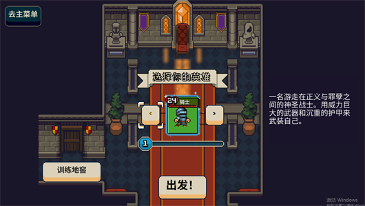 尋劍迷途內(nèi)置菜單