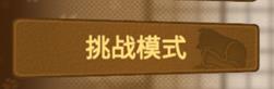 動物之斗全角色解鎖版