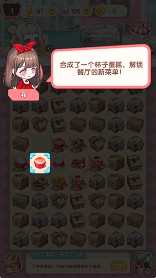 美食手札無限金幣鉆石版