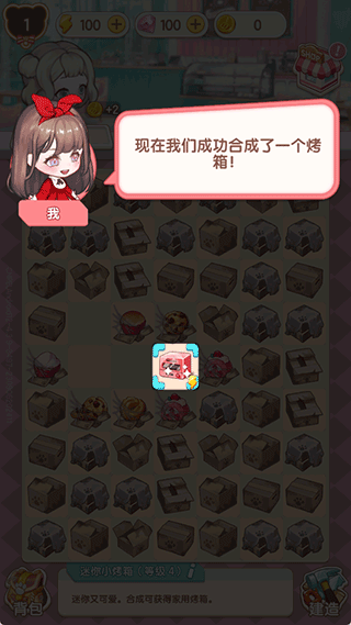 美食手札無限金幣鉆石版