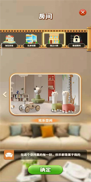 甜點消消無限金幣版