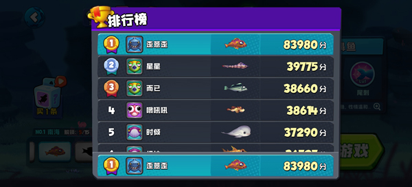 魚吃魚無限鉆石版