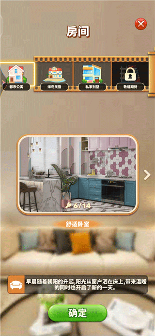 甜點消消無限金幣版