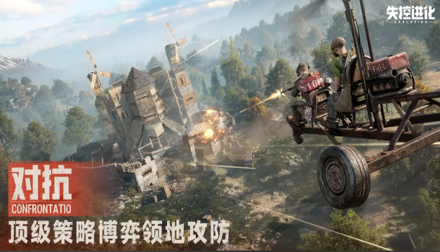 失控進化一星據點怎么探索