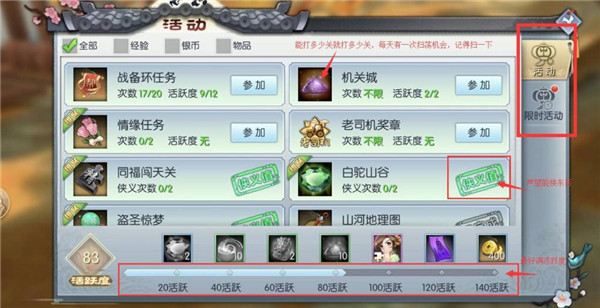 武林外傳手游無限元寶版