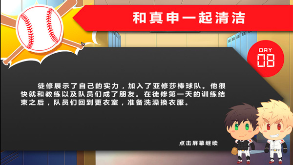 黑猴子棒球游戲漢化版手機(jī)版