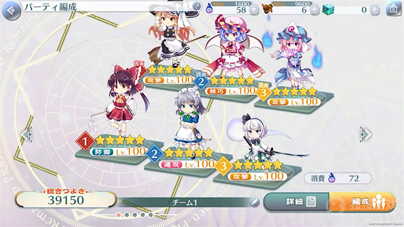 東方歸言錄