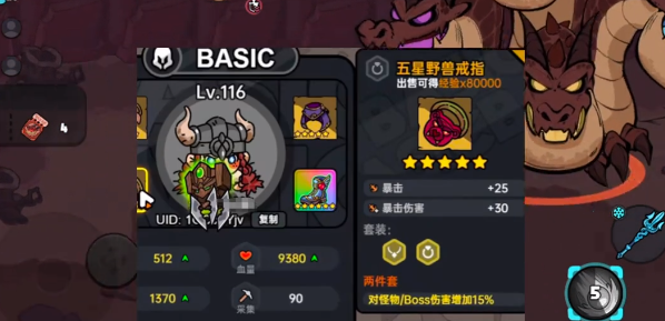 英勇之地魔龍怎么打-英勇之地魔龍打法攻略