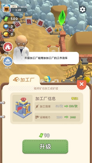 王炸炸炸山記無限鈔票鉆石版