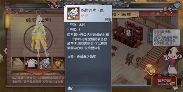 武林外傳手游無限元寶版