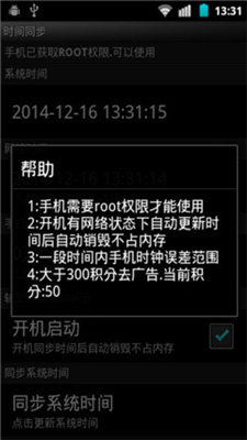北京時間校準(zhǔn)