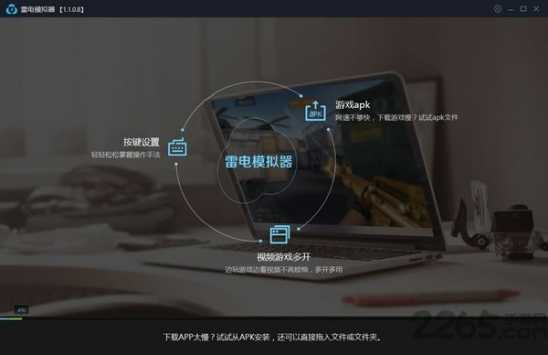 雷電模擬器