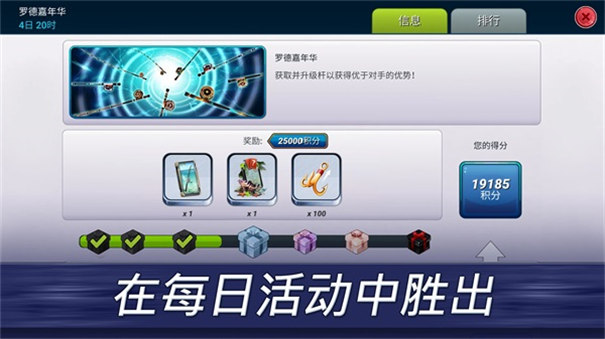 釣魚沖突無限珍珠版