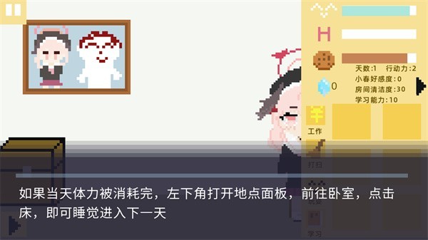 小春養成記內置菜單最新版