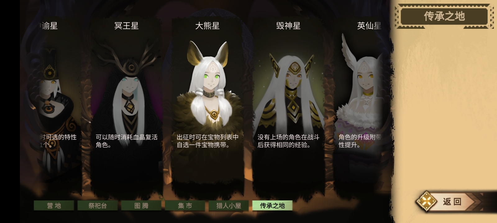 時空之歌Boss隱藏成就怎么做-時空之歌Boss隱藏成就攻略
