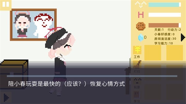 小春養成記內置菜單最新版