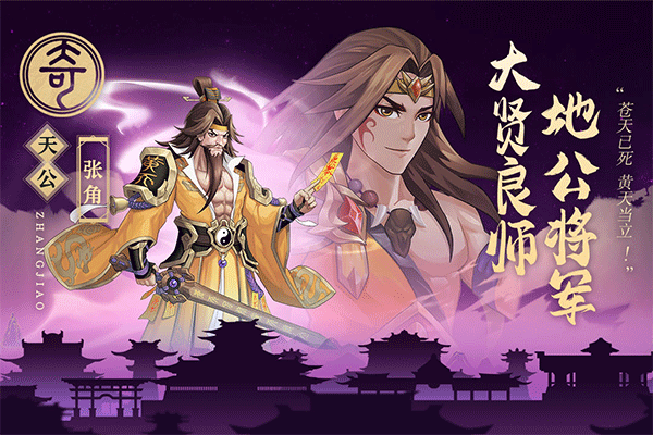 武圣三國無限內購版