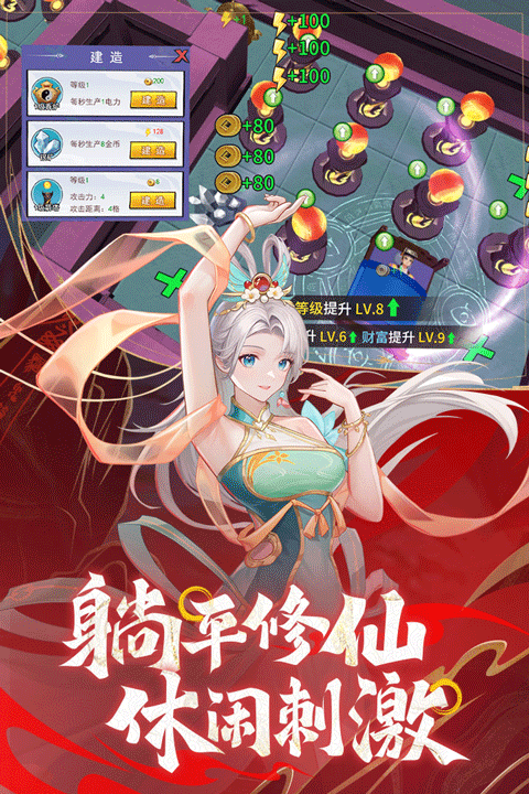 絕地蒼穹內置菜單版