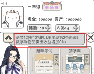 零花錢大作戰手機版