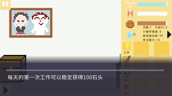 小春養成記內置菜單最新版