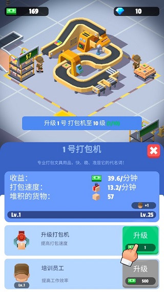 超級快遞大亨無限金幣版