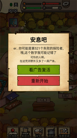 荒島尋蹤無敵版