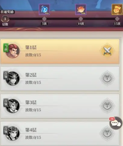 武圣三國無限內購版