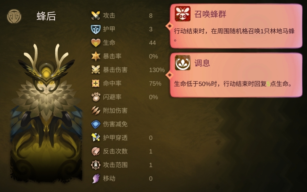 時空之歌Boss隱藏成就怎么做-時空之歌Boss隱藏成就攻略