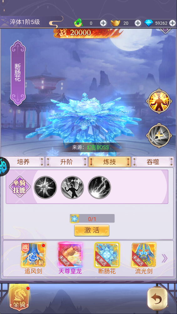 永恒仙域無限鉆石版