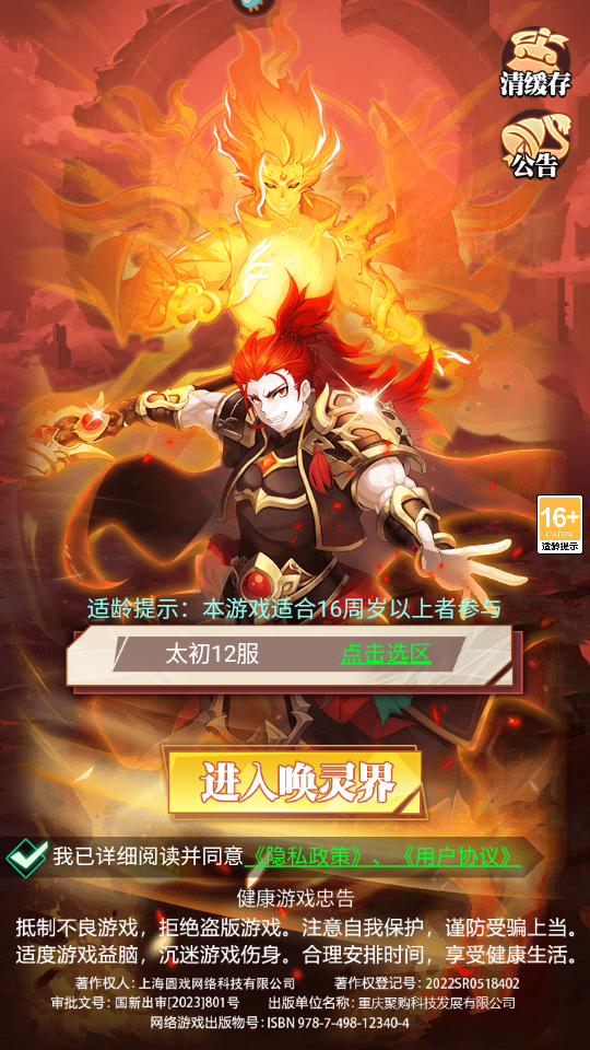 絕地蒼穹內置菜單版