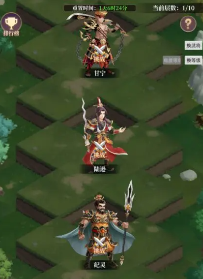 武圣三國無限內購版