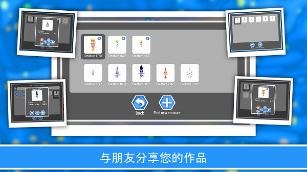 孢子進化論2中文版無限DNA