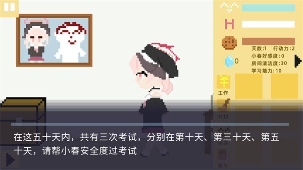小春養成記內置菜單最新版
