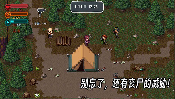 疫地求生2內置菜單