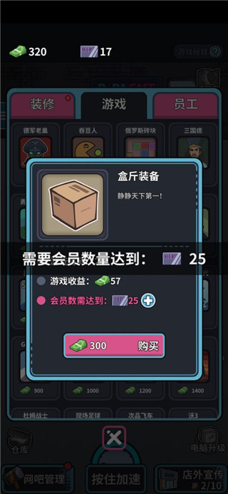 網吧帝國免廣告