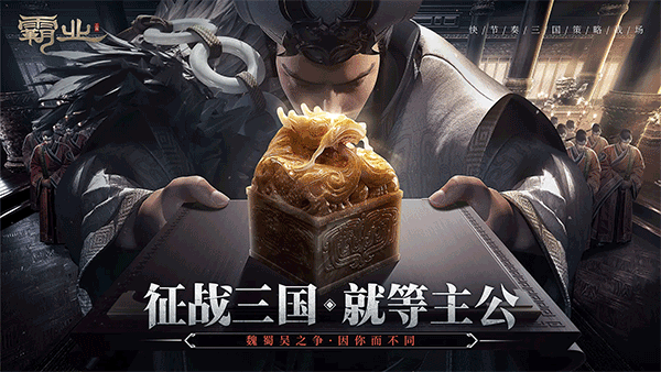 霸業手游無限元寶版