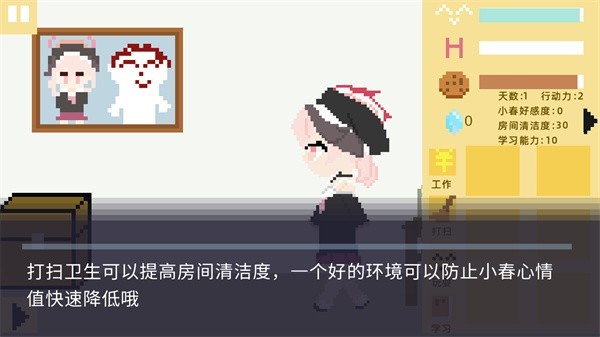 小春養成記內置菜單最新版