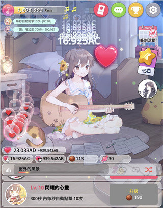吉他少女最新版