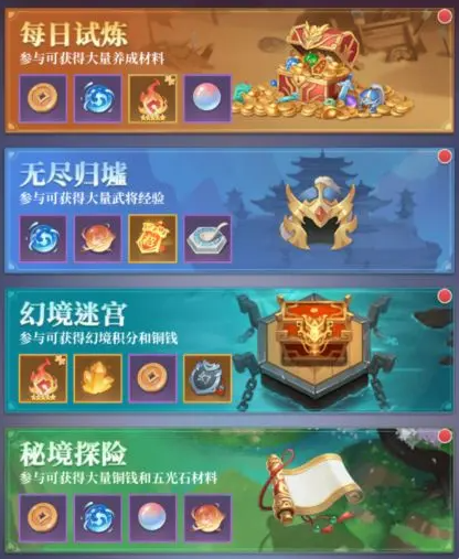 武圣三國無限內購版