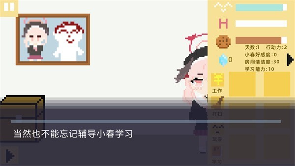 小春養成記內置菜單最新版