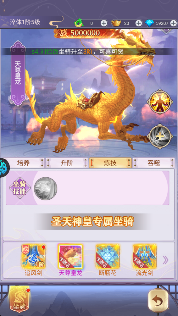 永恒仙域無限鉆石版