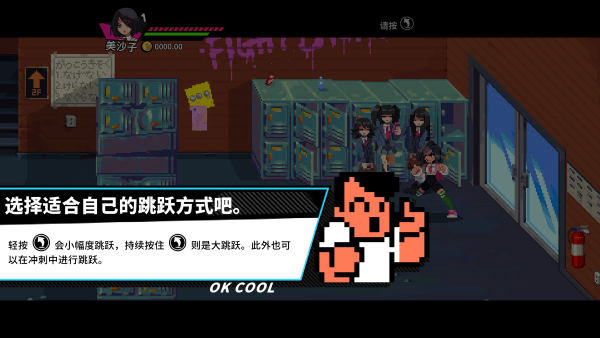 熱血少女2手機版